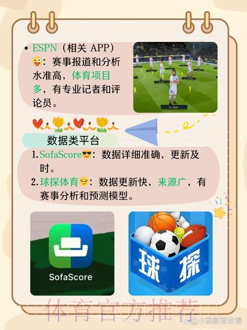 最热世界杯盘口APP下载推荐攻略 最热世界杯盘口APP下载推荐攻略